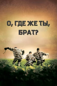 0, r∂e dzhe τӹ, бpaτ?