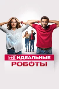 (He)u∂eaʌbʜӹe p0б0τӹ