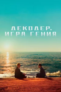 ∂ek0∂ep. urpa reʜuᴙ
