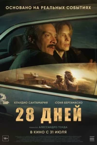 28 ∂ʜeil1