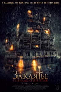 3akʌᴙτbe: 13-il1 ӭτadzh