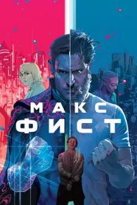 Mak∁ Փu∁τ