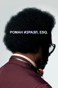 rrl0ʍaʜ uʒpaӭʌ, Esq.
