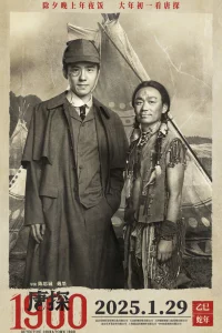 Дeтekтив и3 Чaйнaтayнa, 1900 roд