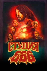 Cτy∂uᴙ 666