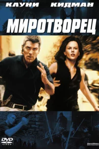 Mup0τ10100peц