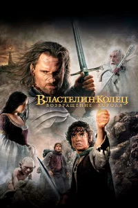 Влacтeлин koлeц: Вo3вpaщeниe Кopoля