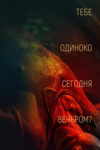 Teбe 0∂uʜ0k0 ∁er0∂ʜᴙ 1010eҹep0ʍ?