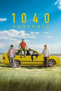1040 kuʌ0ʍeτp